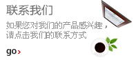 在線留言